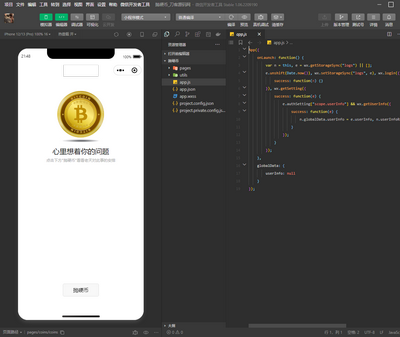抛硬币小游戏微信小程序源码