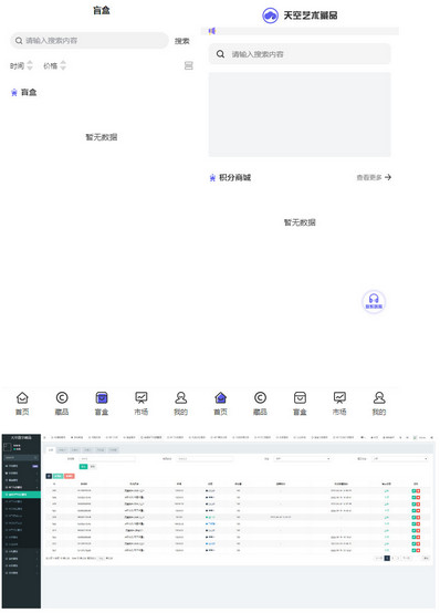 thinkphp开发的NFT数字藏品交易源码