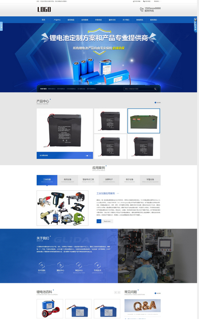 (PC+WAP)锂电池专业生产研发企业pboot模板