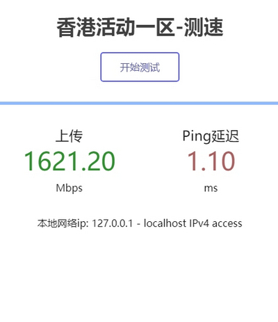 简单php版服务器在线测速系统源码