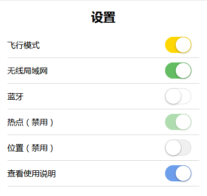 简洁的honeyswitch苹果开关切换插件