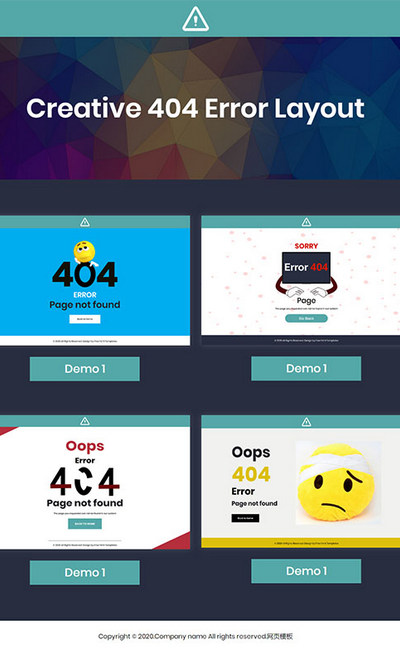 几个不错的404错误页面html模板