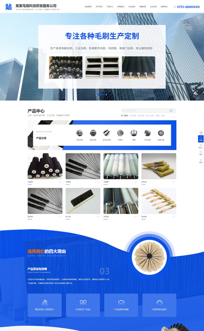 专业毛刷生产营销型企业pbootcms网站模板(带手机站)