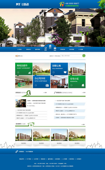 物业服务公司HTML整站网站模板