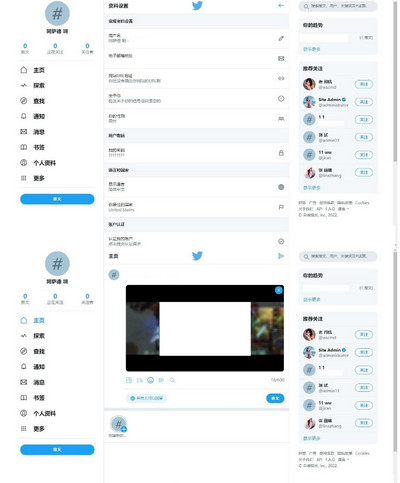 仿twitter推特社区交流PHP网站源码