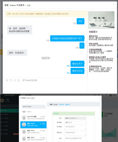 thinkphp在线客服系统源码 附搭建文档