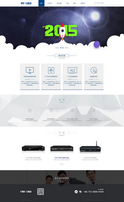 网络解决方案科技公司通用html模板