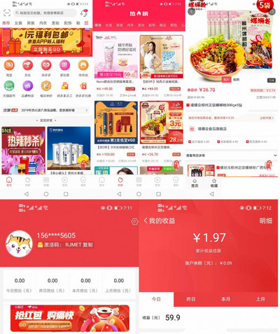 uniapp开发淘宝客社交电商商城APP源码