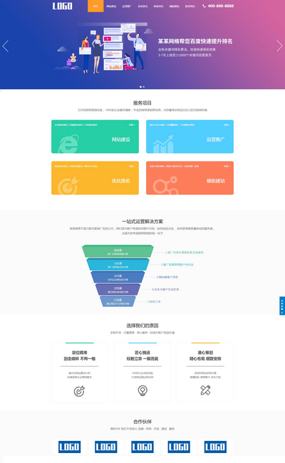 网站建设seo优化排名公司响应式模板