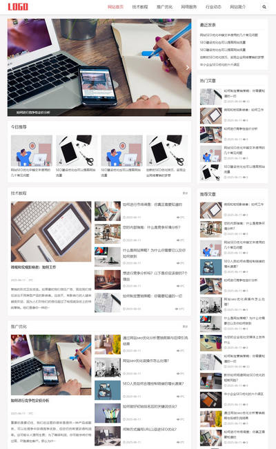 个人博客新闻资讯主题pbootcms网站模板
