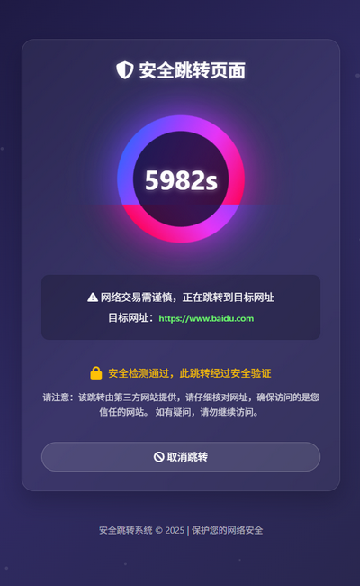 动态粒子URL跳转页html模板