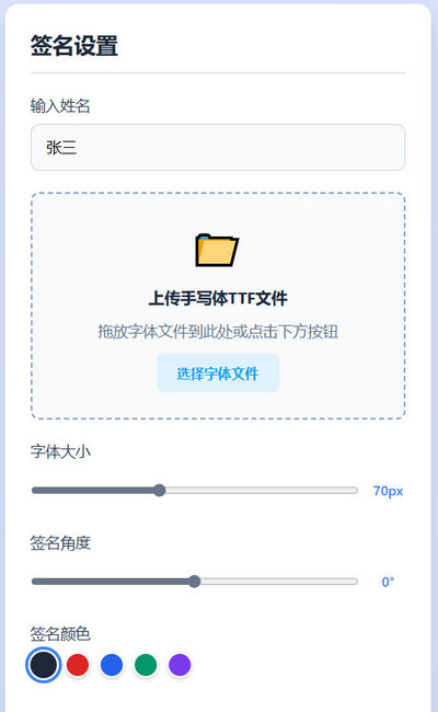 字体在线读取预览页面源码