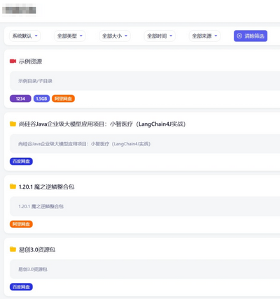 轻量化PHP网盘搜索引擎系统源码