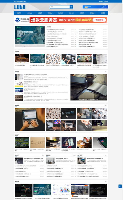 站长博客百科资讯展示通用PbootCMS网站源码